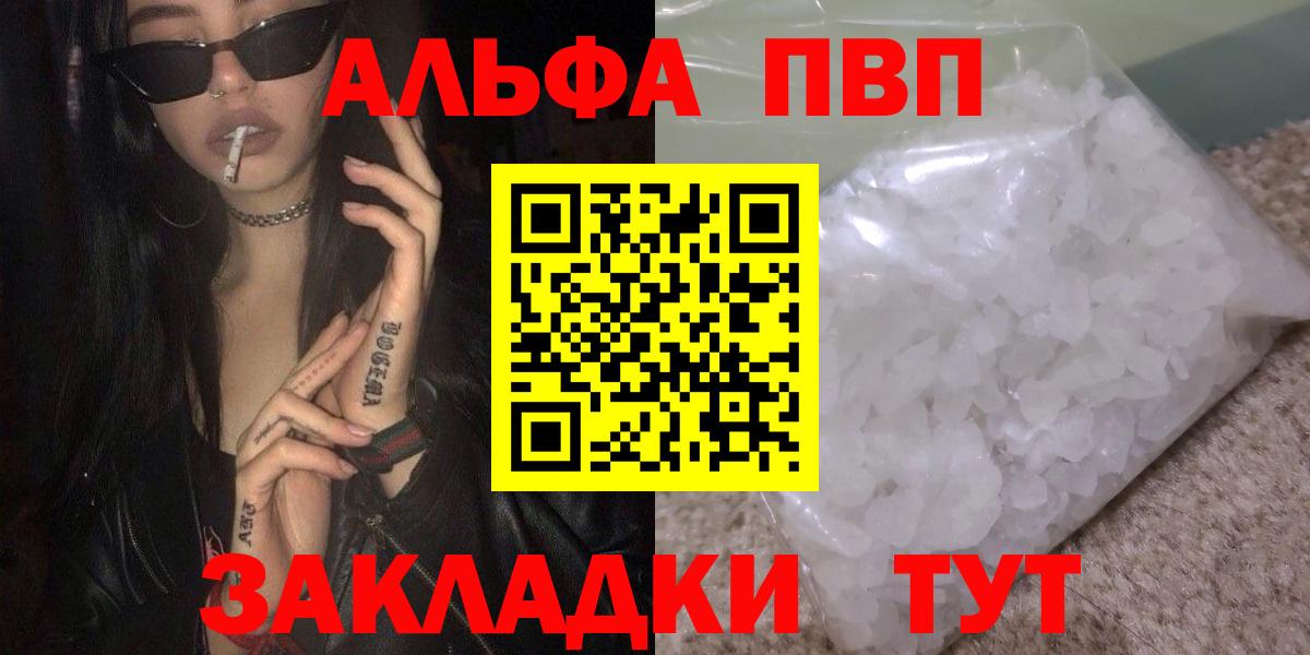 A-PVP кристаллы Димитровград