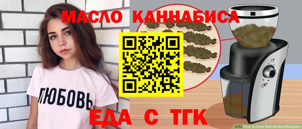 Димитровград  Еда ТГК марихуана  Вход с VPN 