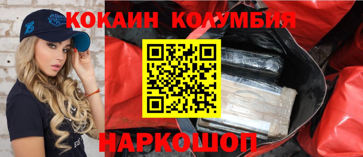 COCAIN Эквадор  Cocaine Columbia  Вход с VPN  Димитровград 