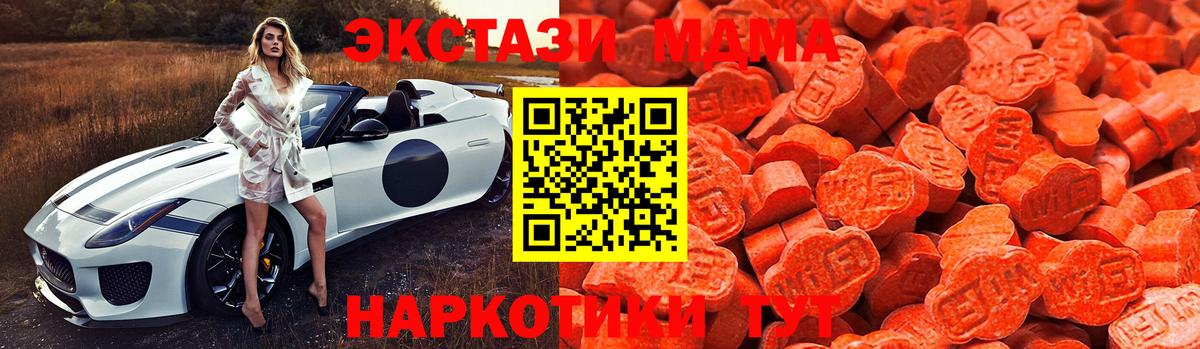 Димитровград  ЭКСТАЗИ 250 мг  Экстази  mega как войти  Вход с VPN 