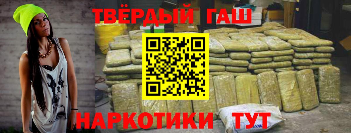 Гашиш хэш Димитровград