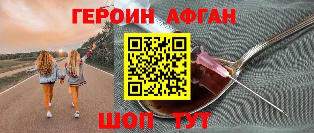 Героин VHQ Димитровград