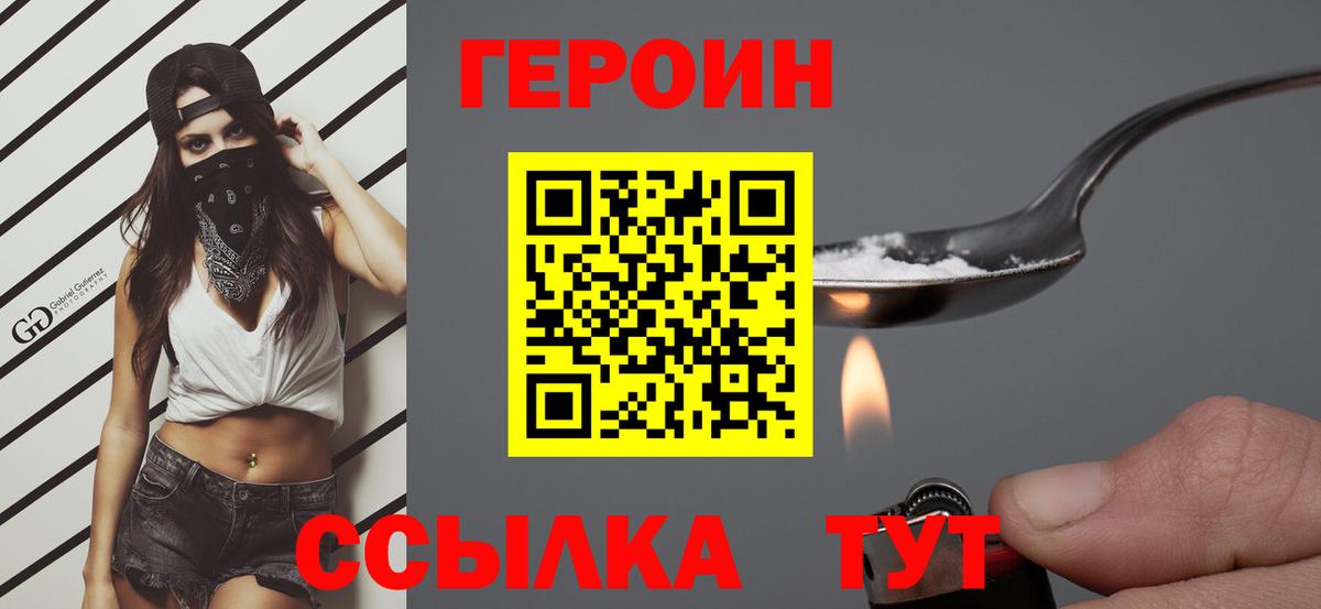ГЕРОИН Афган  Вход с VPN  Димитровград 
