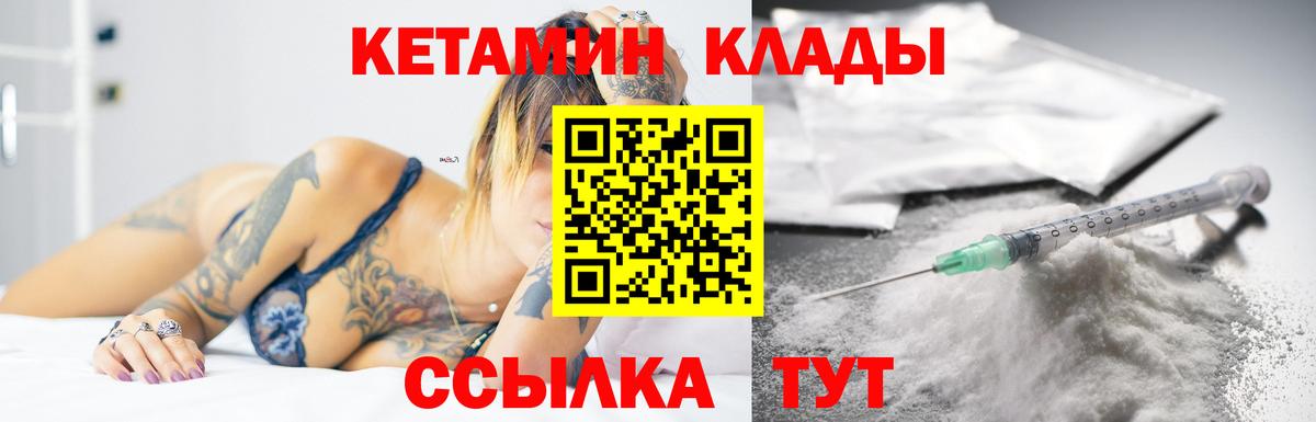 Кетамин VHQ  Вход с VPN  КЕТАМИН VHQ  Димитровград 