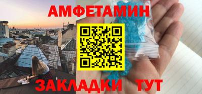 амфетамин Бийск