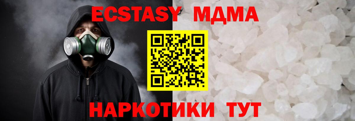 МДМА Molly  MDMA Molly  MDMA  Вход с VPN  Димитровград 