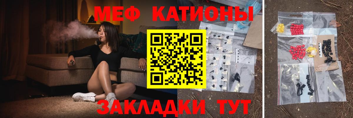 Меф мяу мяу  Димитровград