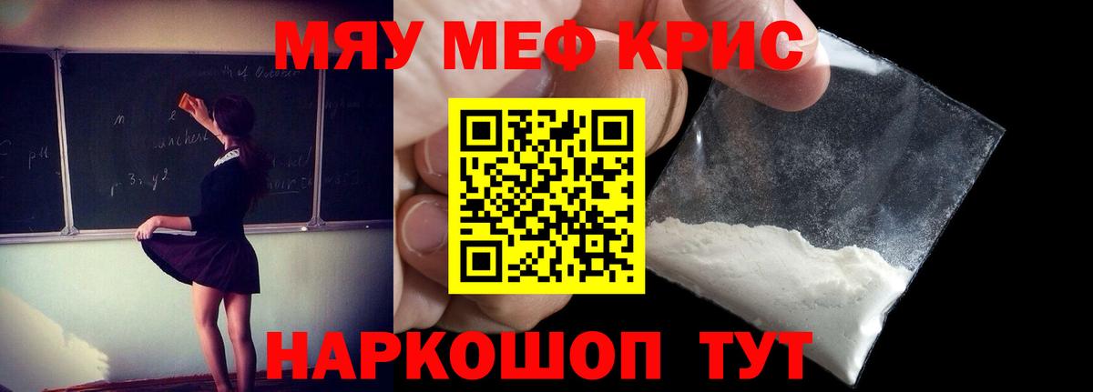 Меф мука  Мефедрон mephedrone  Вход с VPN  Димитровград 