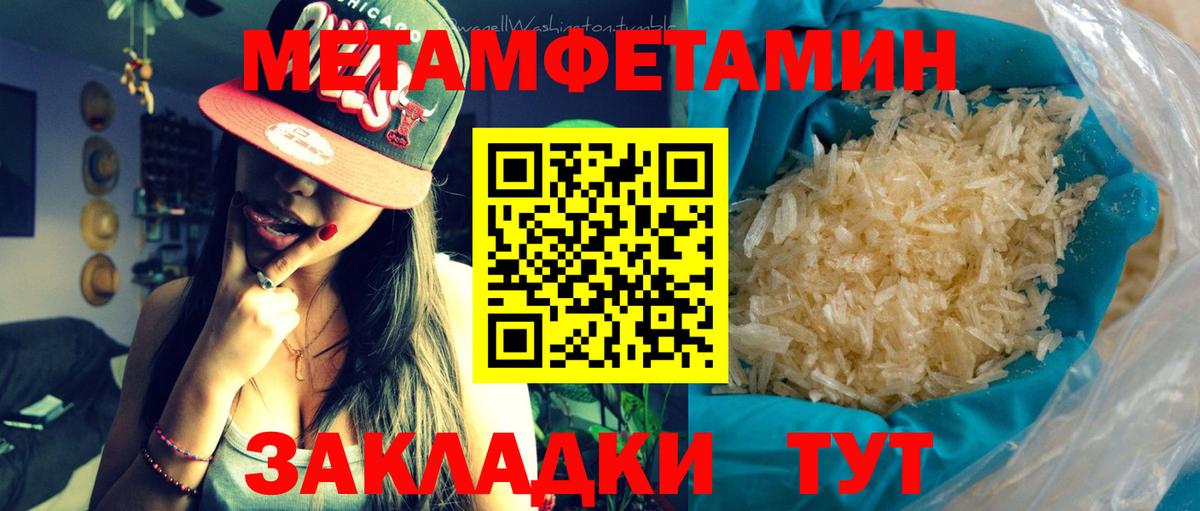 Димитровград  МЕТАМФЕТАМИН Декстрометамфетамин 99.9%  МЕТАМФЕТАМИН Декстрометамфетамин 99.9%  Вход с VPN 