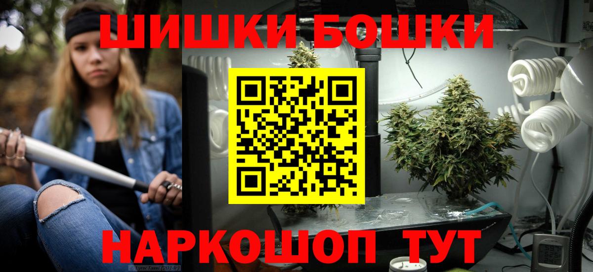 Димитровград  Бошки Шишки семена  Конопля Bruce Banner  Вход с VPN  Бошки марихуана AK-47 